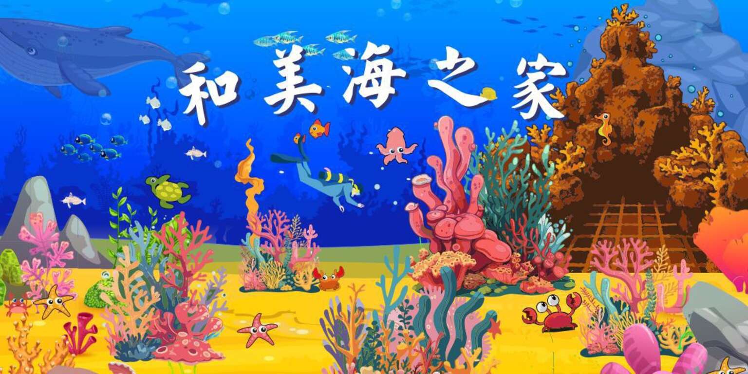 114年和美海之家珊瑚復育行動