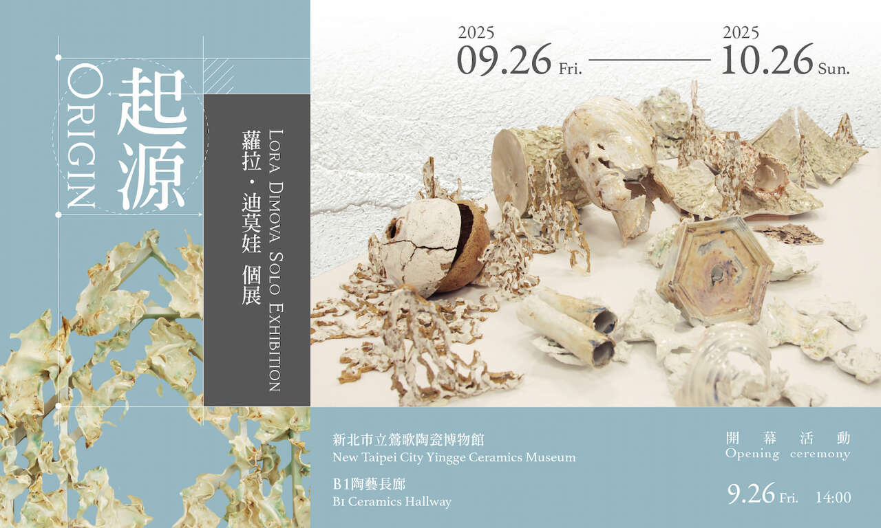 起源—蘿拉·迪莫娃個展