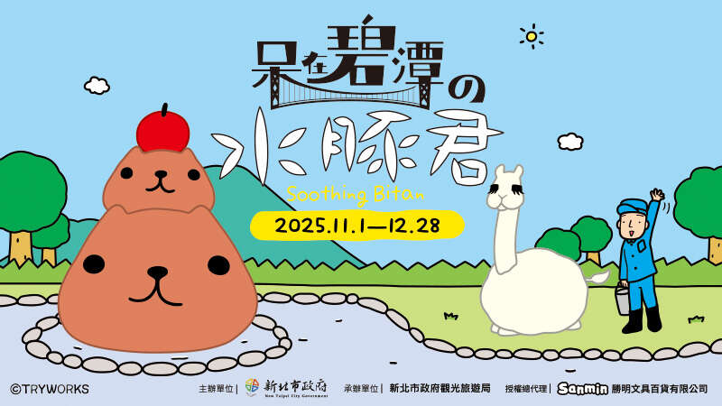 碧潭地景裝置展｜呆在碧潭の水豚君