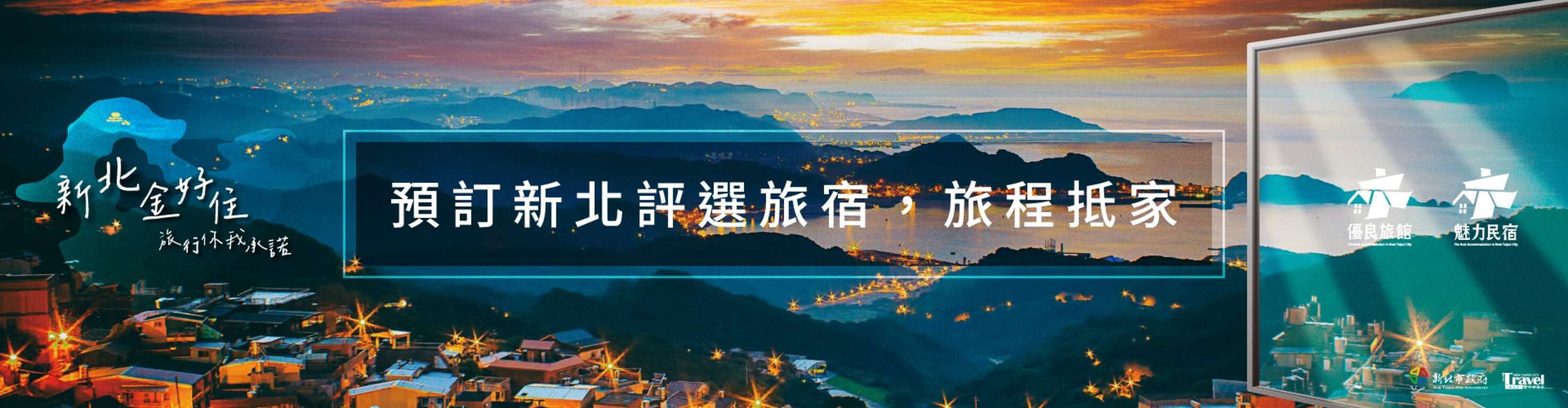 优良旅馆 agoda官网 banner_工作区域 1