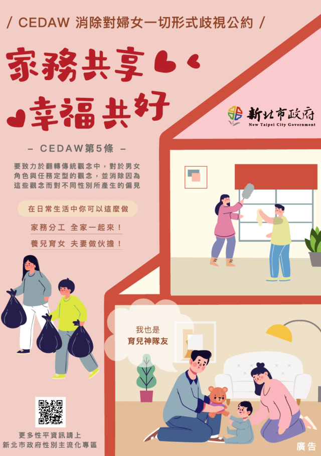 附件1-直式文宣(A4DM)