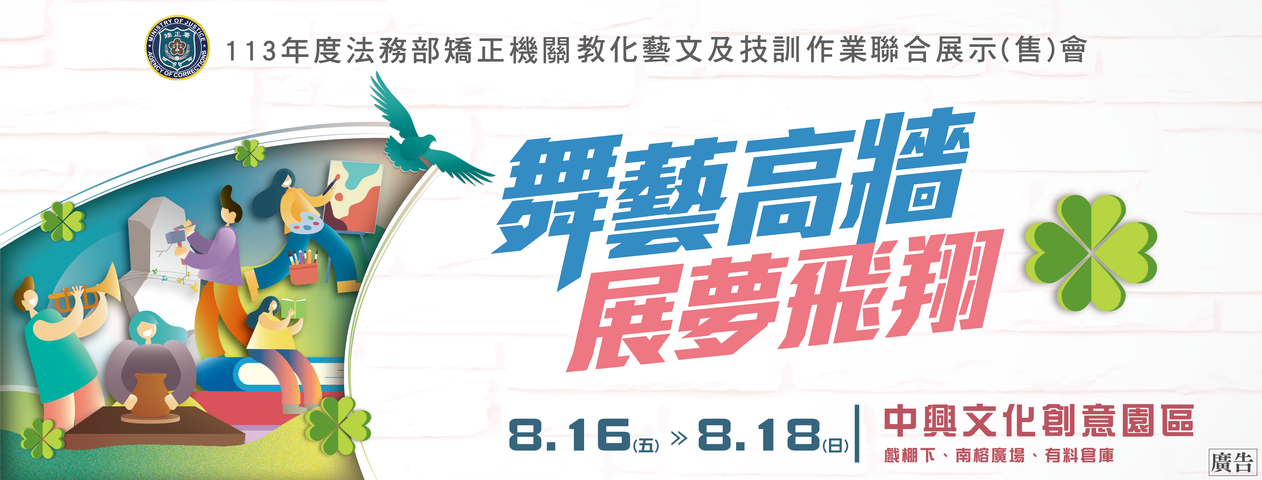 活動訊息橫幅