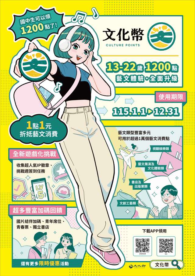 1-宣傳海報(通用)_pages-to-jpg-0001