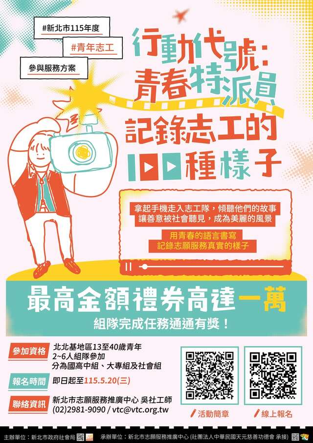 115青年方案海報