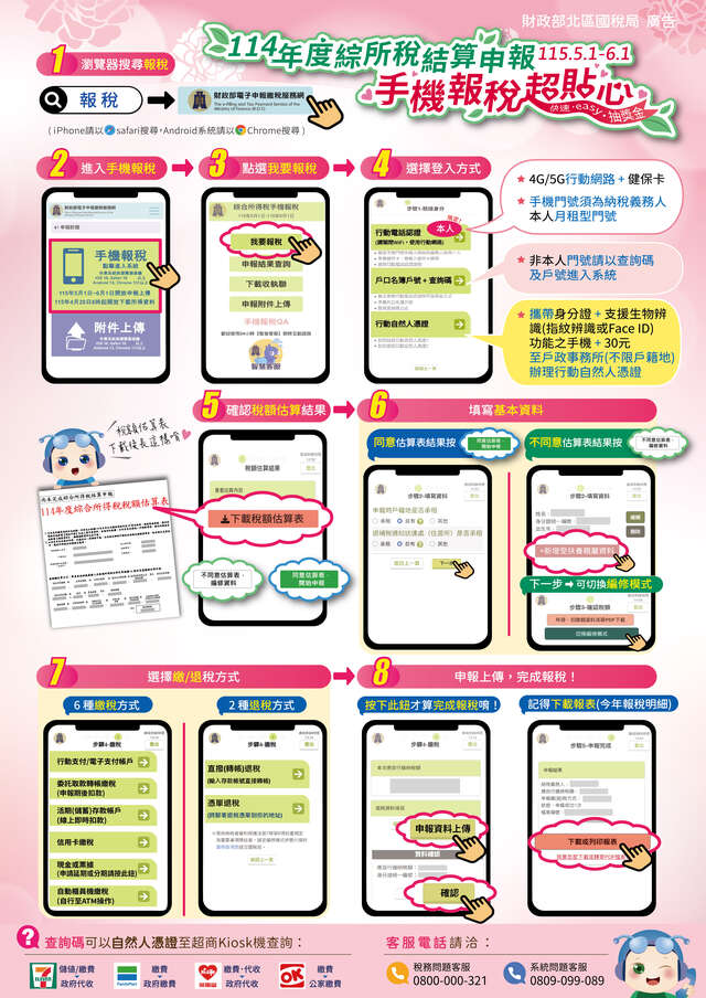 1150118373BA0C_ATTCH2