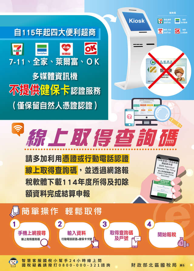 1150118373BA0C_ATTCH3