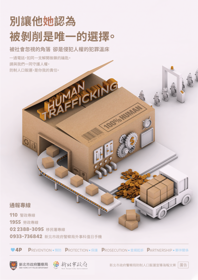 中文版本人口販運防制-白色