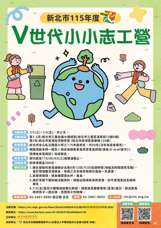 115年海報確定版
