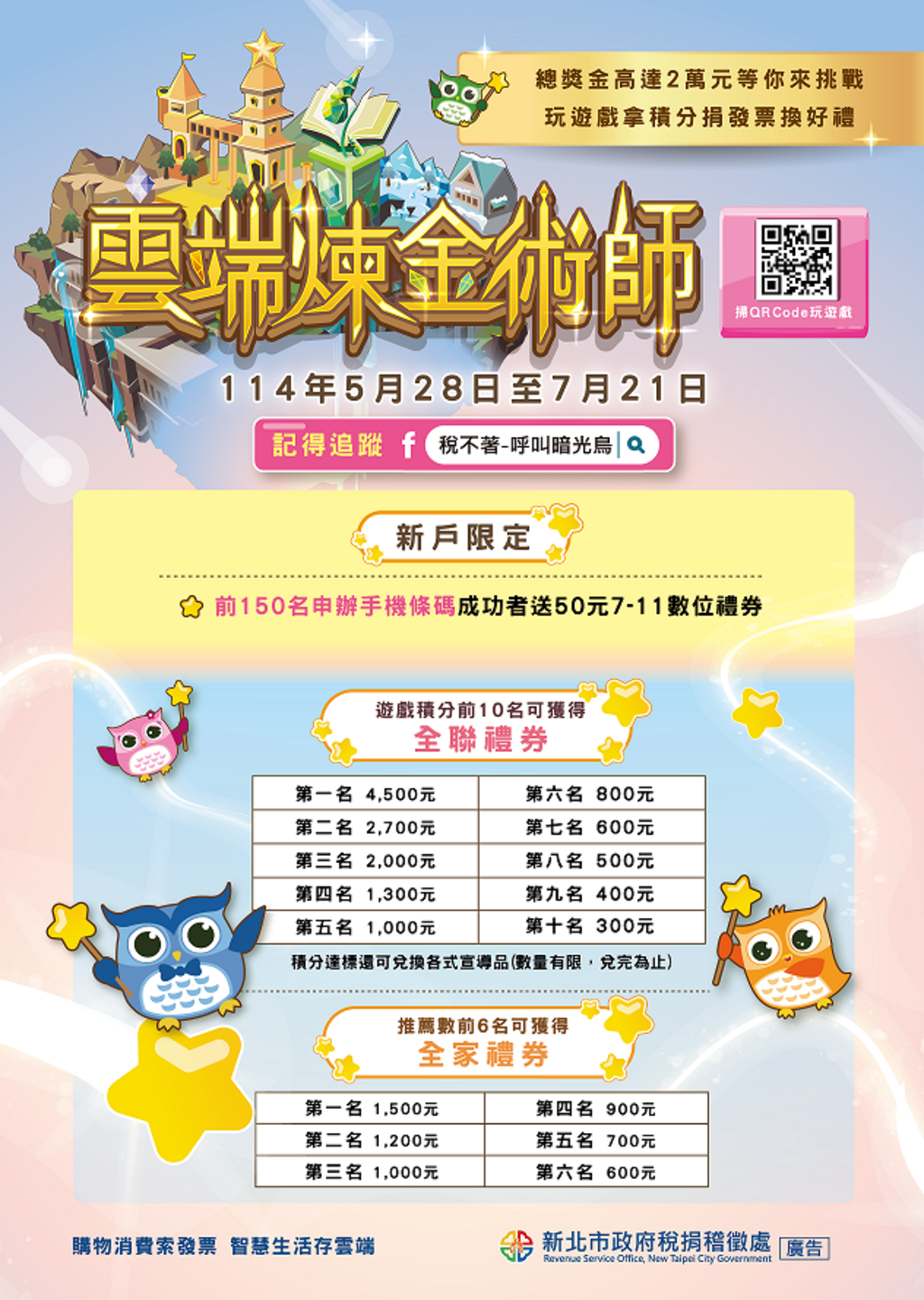 雲端煉金術師DM