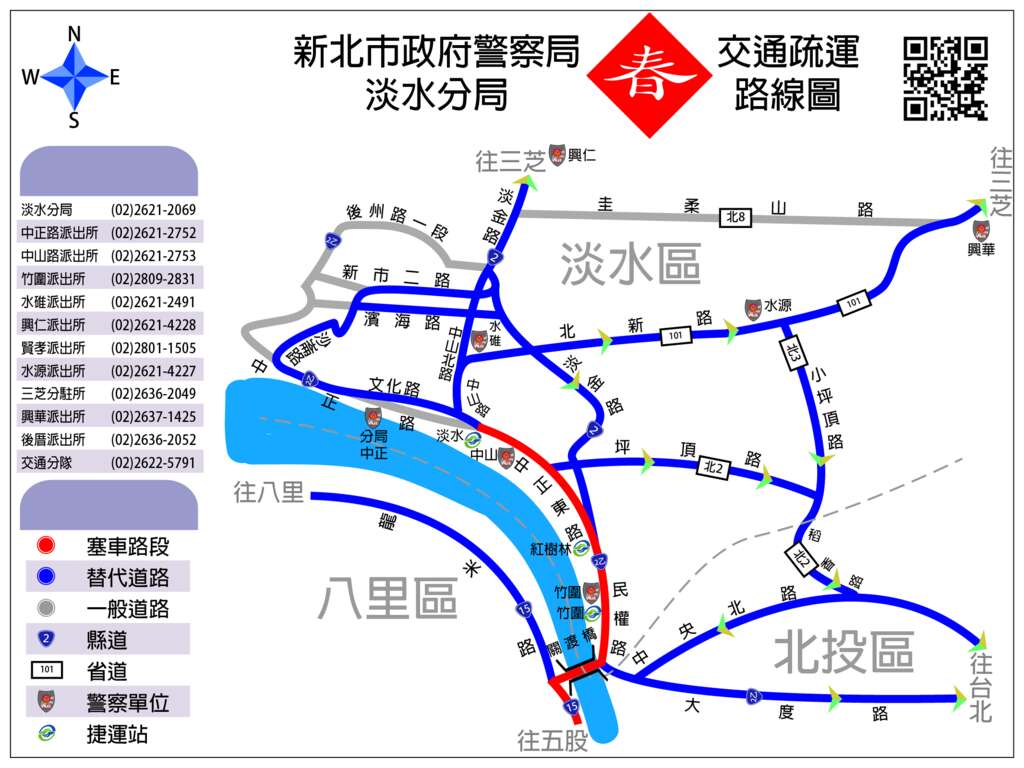 4217790_淡水分局春節期間交通疏運路線圖
