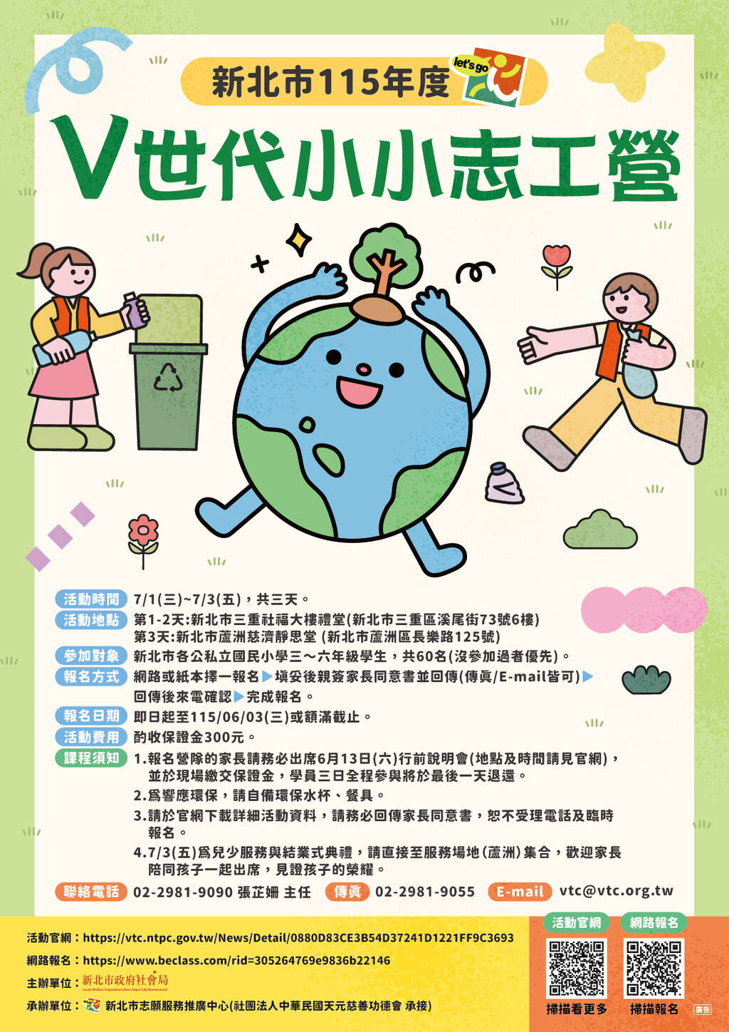 115年海報確定版