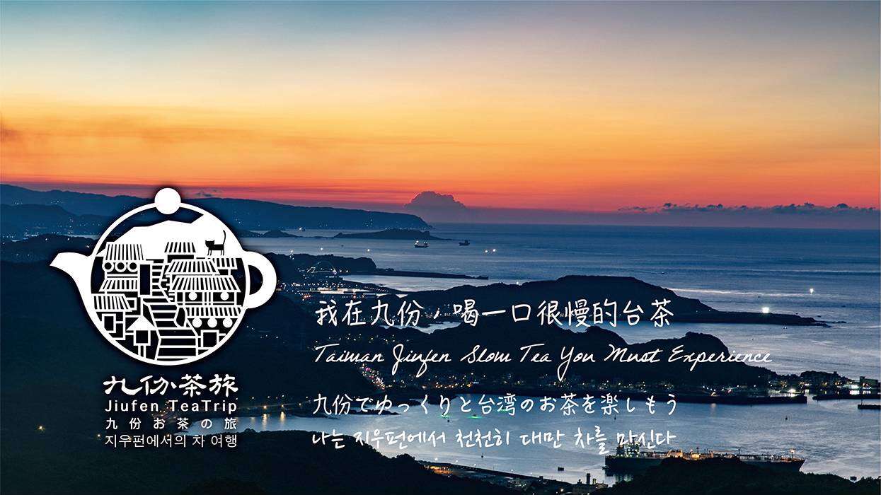 Jiufen TeaTrip