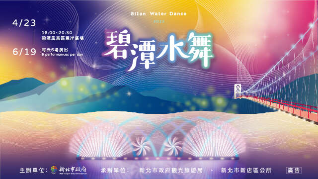 2022Bitan Water Dance