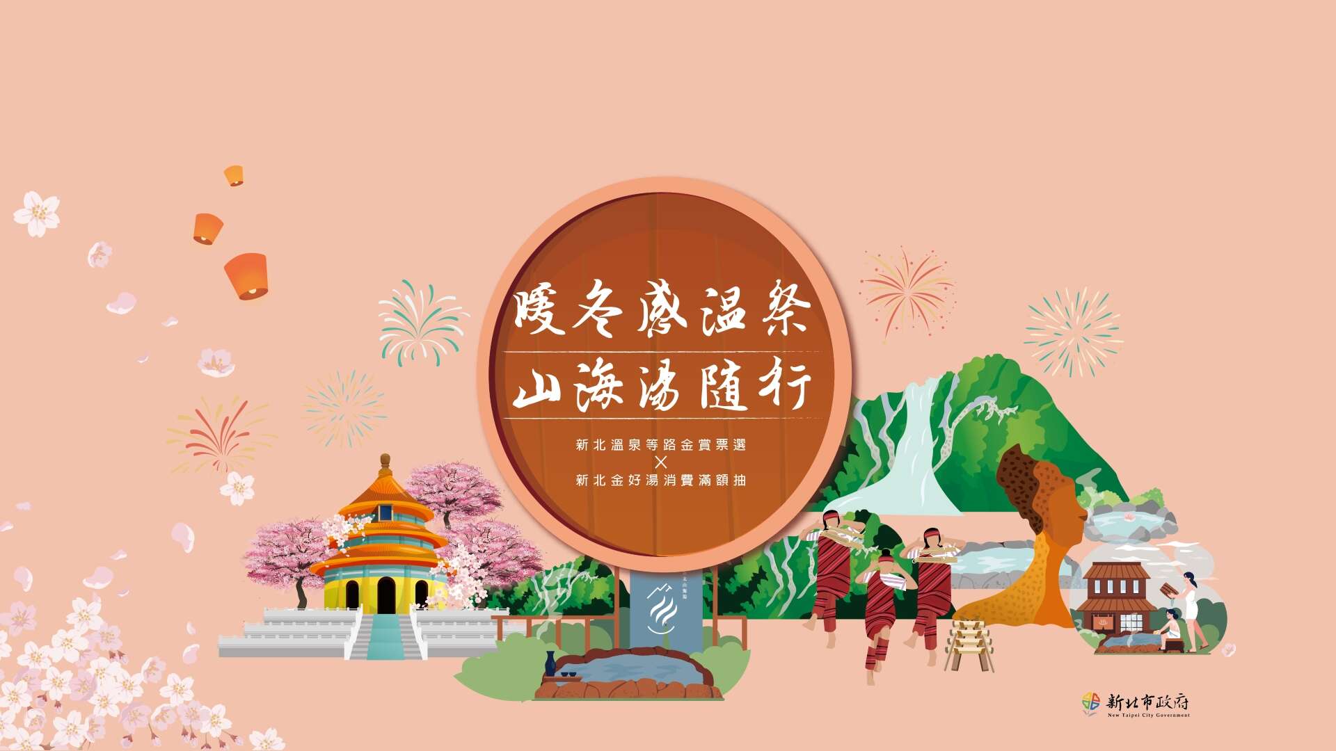暖冬感溫祭開跑  暖心活動不間斷