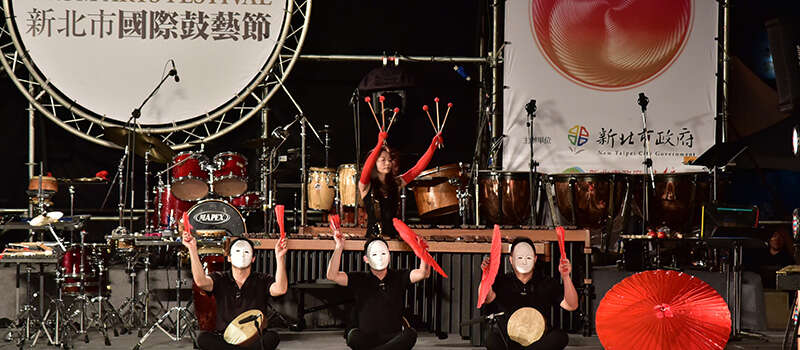 新北市国際太鼓芸術祭