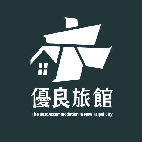 新北市優良旅館LOGO