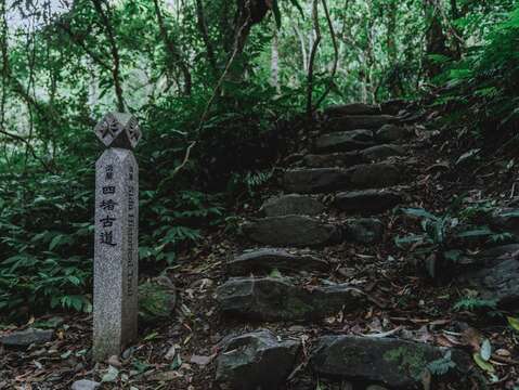 淡蘭古道-南路四堵古道美景