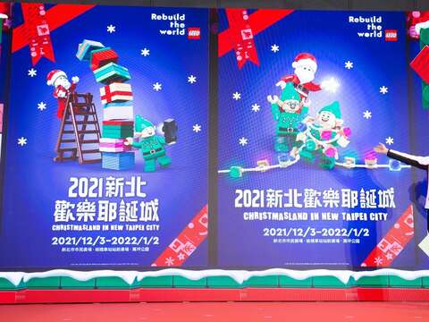 新北歡樂耶誕城12.3盛大開城，打造樂高主燈秀