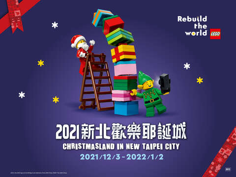 Taiwan's Largest Winter Festival "2021 Christmasland in New Taipei City"