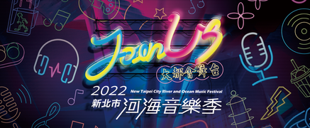 2022 New Taipei City River and Ocean Music Festival