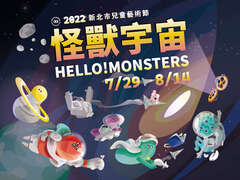 HELLO! MONSTERS