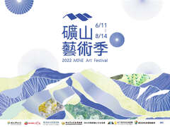 2022 MINE Art Festival