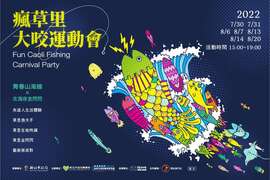 Fun Caoli Fishing Carnival Party