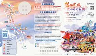 活動摺頁封面