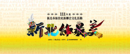 主視覺