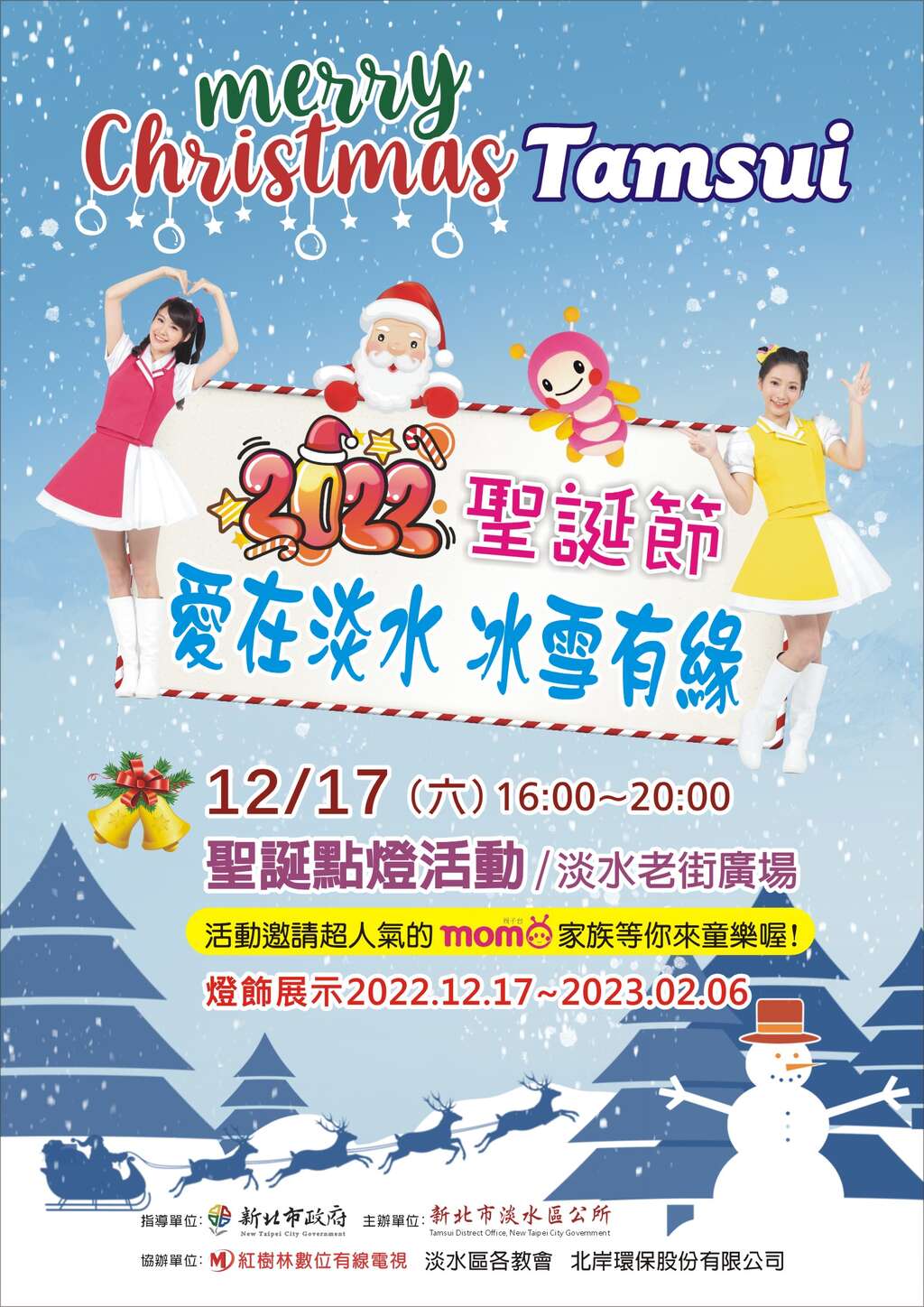 聖誕海報1111128-1★