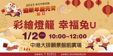 彩繪燈籠、幸福兔U
