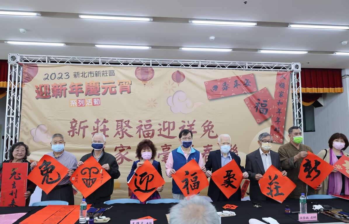 名家揮毫送春聯