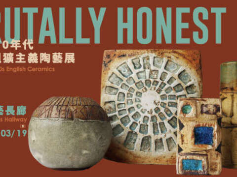 60与70年代英国粗犷主义陶艺展