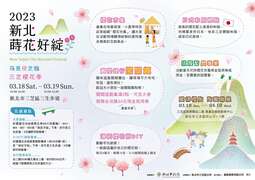新北市三芝區公所