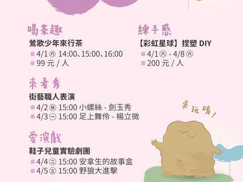 跟著泥寶遊陶博
