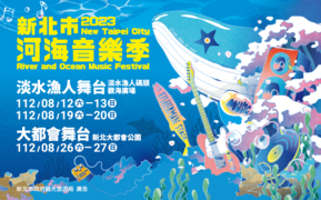 河海音樂季BANNER_80x50cm