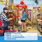 日本人也過端午節？活動