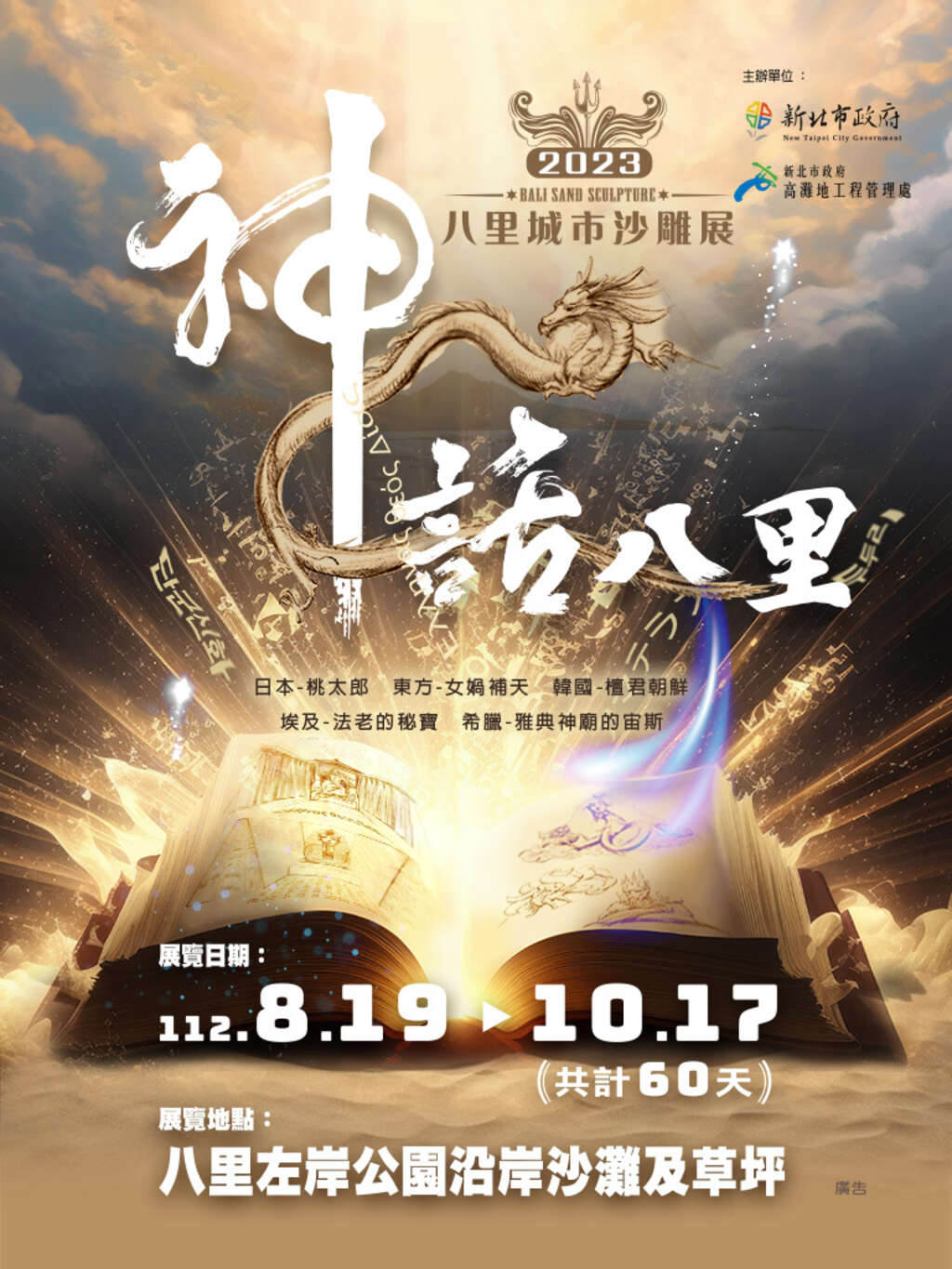 視覺海報BANNER1024X768