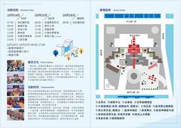 112年新北市客家義民爺文化祭-活動流程