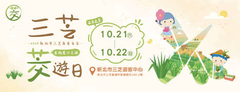 2023新北市三芝區茭白筍推廣活動