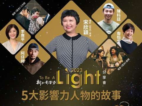 新北影響力