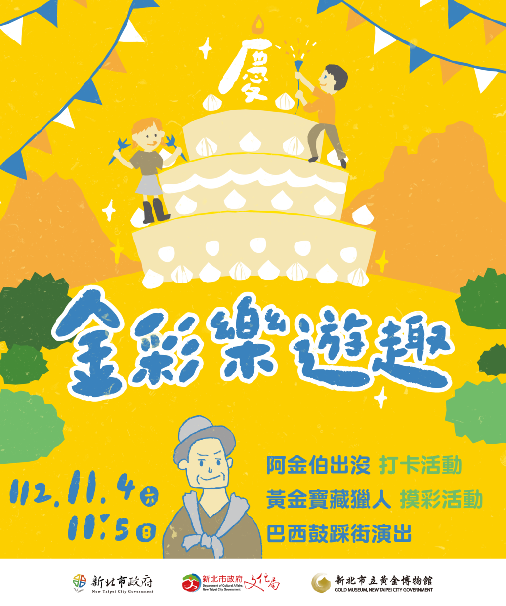 金彩乐游趣_官网公告