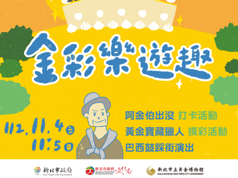 金彩乐游趣_官网公告