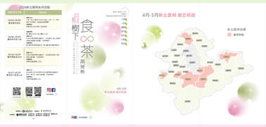 2024桐花祭-摺頁(外)