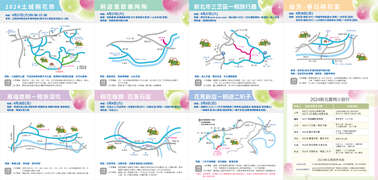 2024桐花祭-摺頁(內)