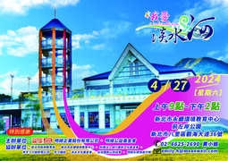 我愛淡水河_圖片取自於我愛淡水河官網