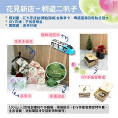 活動獎品_圖片取自於新北市新店區公所FB