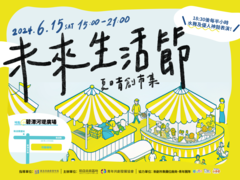 2024青年創業市集_圖片取自於新北青年局官網