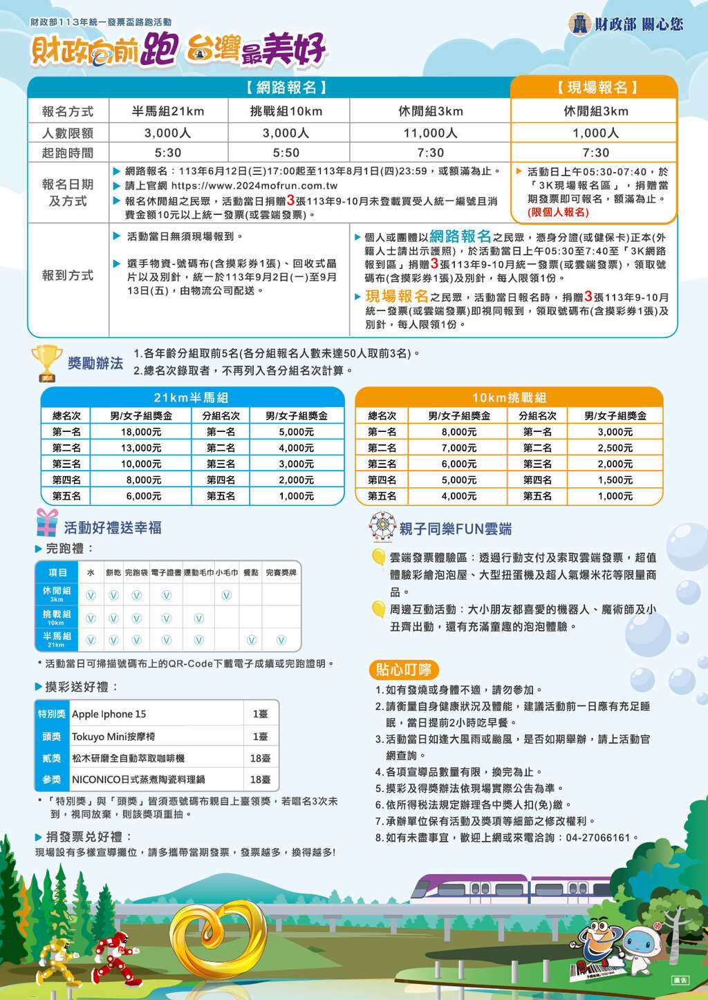 14e3a0c7fa66196b2109d3b2e16e1cac_1130007188BA0C_ATTCH15