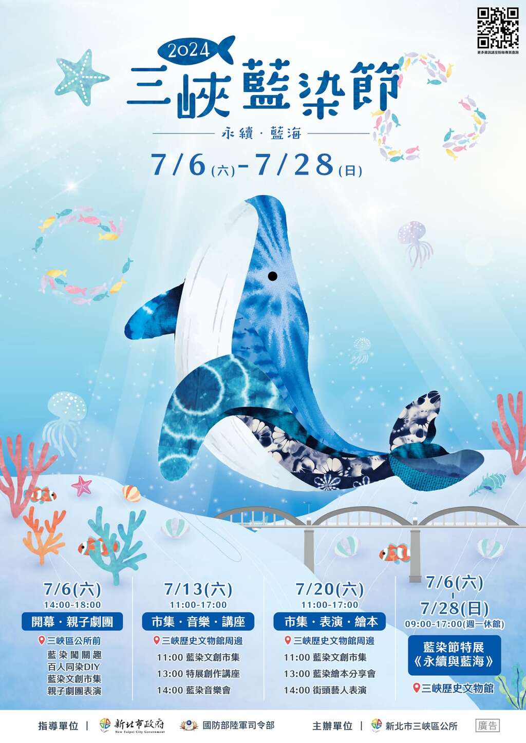 2024三峡蓝染节_图片取自2024三峡蓝染节FB